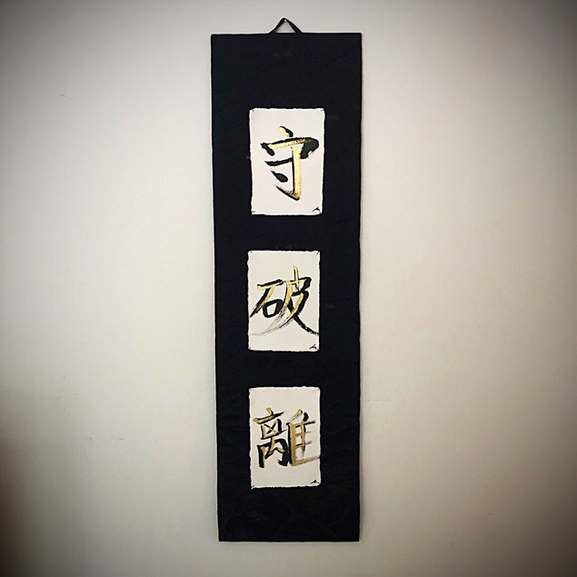  Japanese Calligraphy Art Azumi Uchitani 