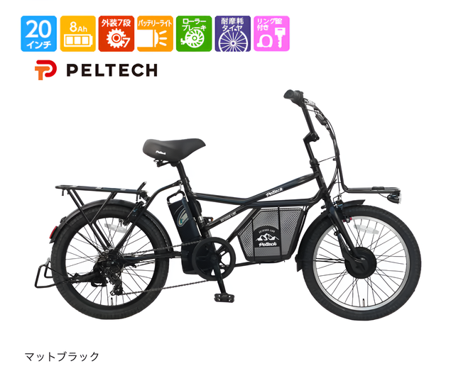 カッコいい電動自転車