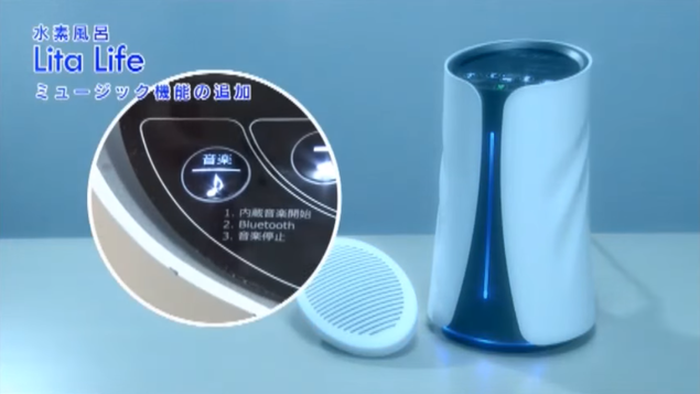 水素風呂リタライフ使い方⑨