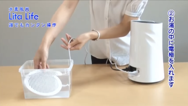 水素風呂リタライフ使い方③
