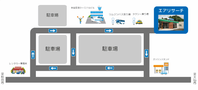 エアリサーチ秋田運航所ＭＡＰ