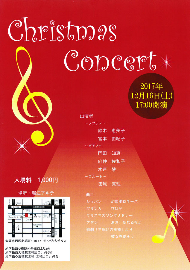 Liederkreis ドイツリートの愉しみ 豊中市曽根 庄内の木戸ピアノ教室