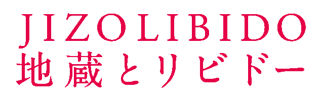 jizolibido-johana ページ!