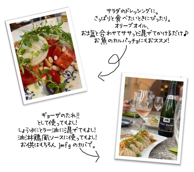 jmfgワインビネガーセコおすすめの使い方