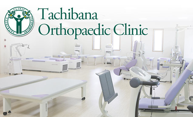 tachibana orthopaedic clinic