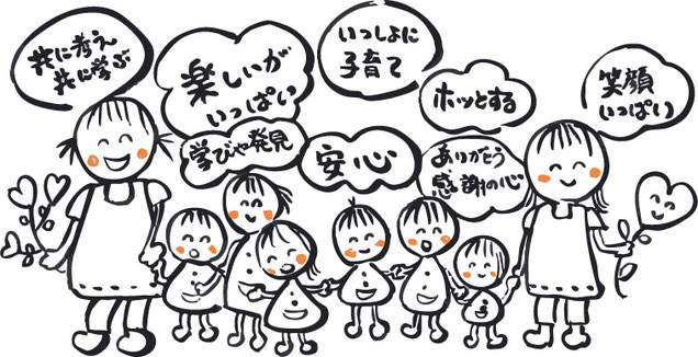 社会福祉法人捧華福祉会 朝日こども園 　延長保育　こども誰でも通園制度