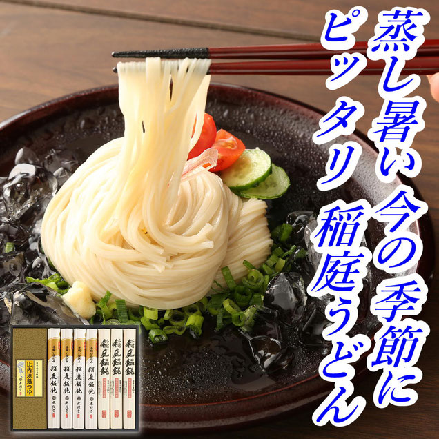 無限堂の稲庭饂飩・比内地鶏つゆセット
