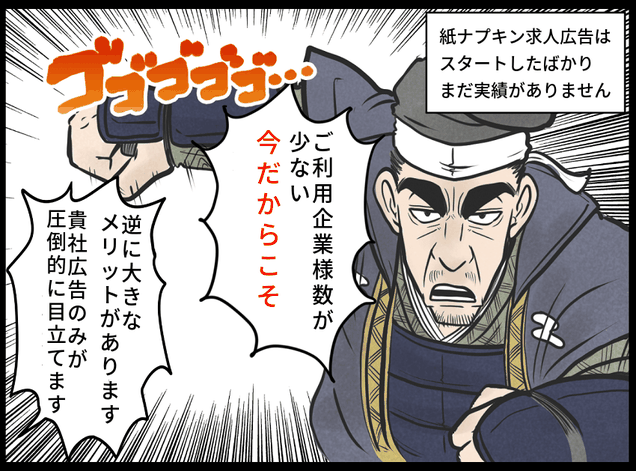 新卒採用成功事例アナログ