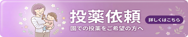 朝日こども園　日田市　延長保育　