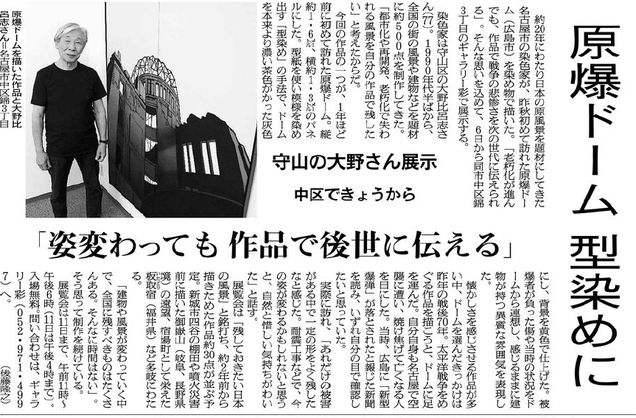 2016年9月6日　朝日新聞朝刊　許諾番号A16-1302