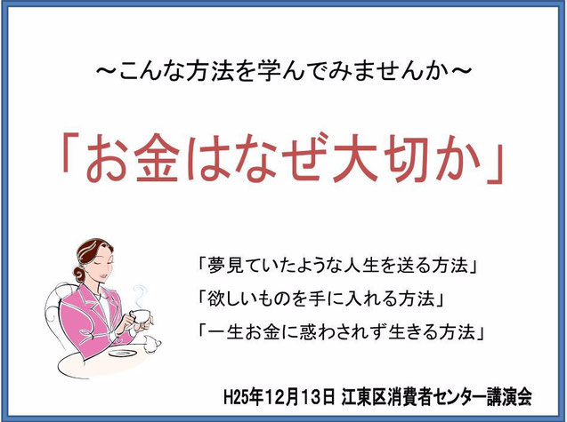 絶妙なデザイン お金は何故大切か - 企業型確定拠出年金｜個人型iDeCo｜NISA 特撮