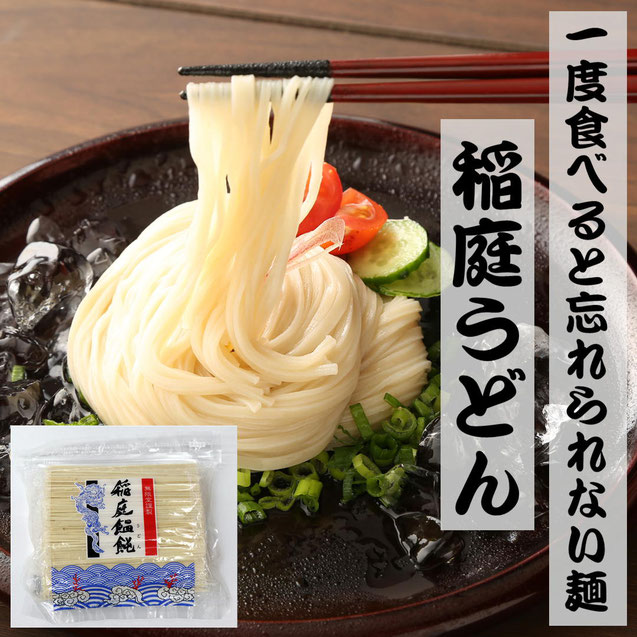 稲庭うどん 徳用 切り落とし