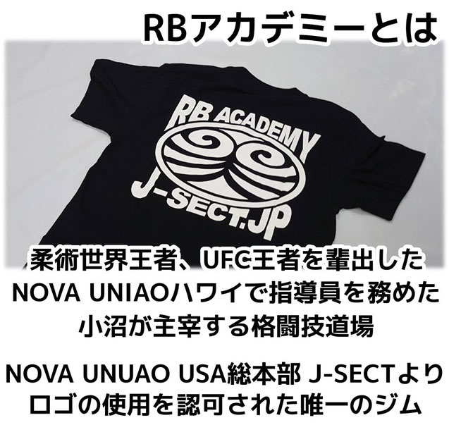 名門で指導員を務めた小沼のRBアカデミー