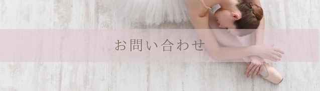大治町　レンタルスタジオ　あま市　名古屋市　清須市　蟹江町　バレエ　ダンス　ヨガ　ピラティス　バレエスタジオ　大人バレエ　大人習い事