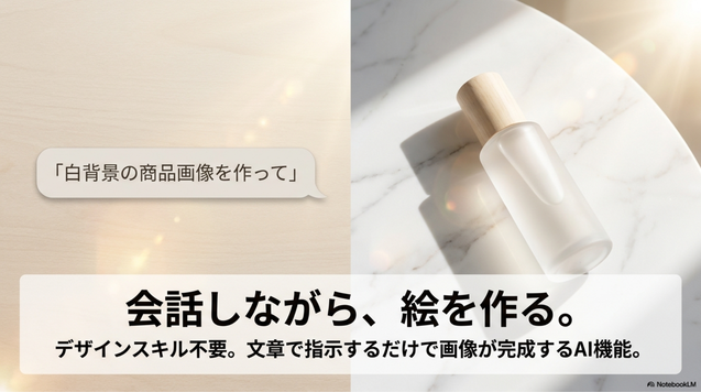 ChatGPT画像生成のメリット