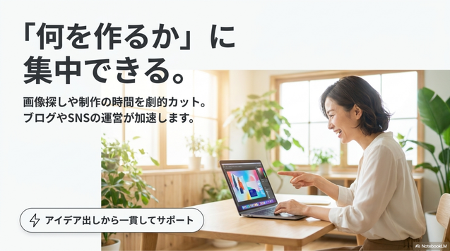 初心者でもできます。  理由は、Photoshopのような複雑な操作を覚えなくても、文章で指示できるからです。