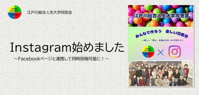Instagramはじめました画像