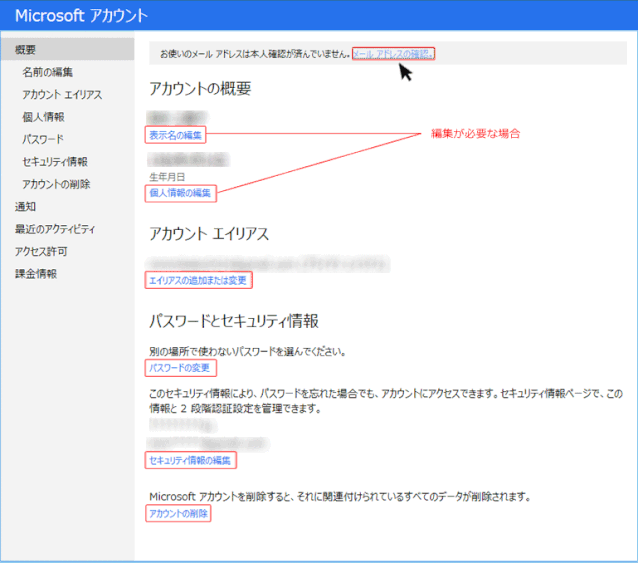 ph08:「メールアドレスの確認」