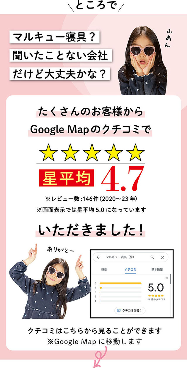 マルキュー寝具のクチコミを紹介する画像