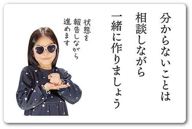分からないことは相談しましょうの図