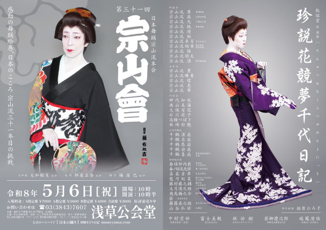 ∞ 宗山會
