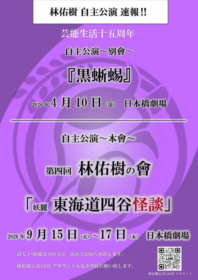 🔔 林佑樹様