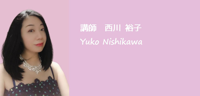 京都ゆうこサロンピアノ教室～西川裕子