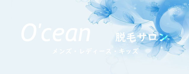 ocean-saron ページ！