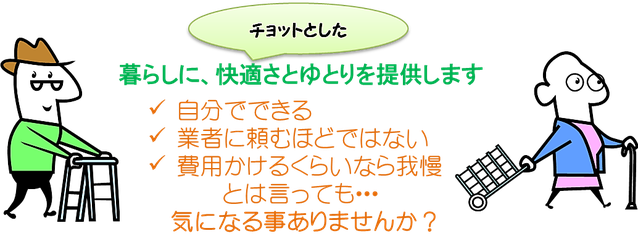 くらしに快適さとゆたかさを提供します