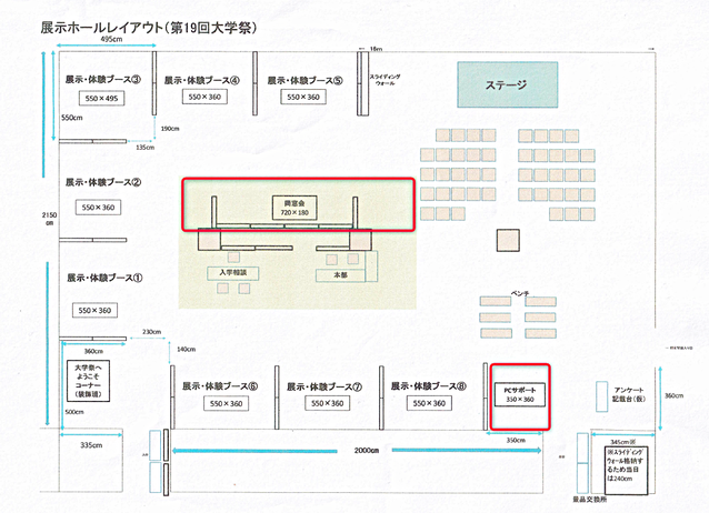 1F展示ブースレイアウト