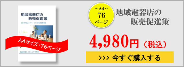 100円バナー
