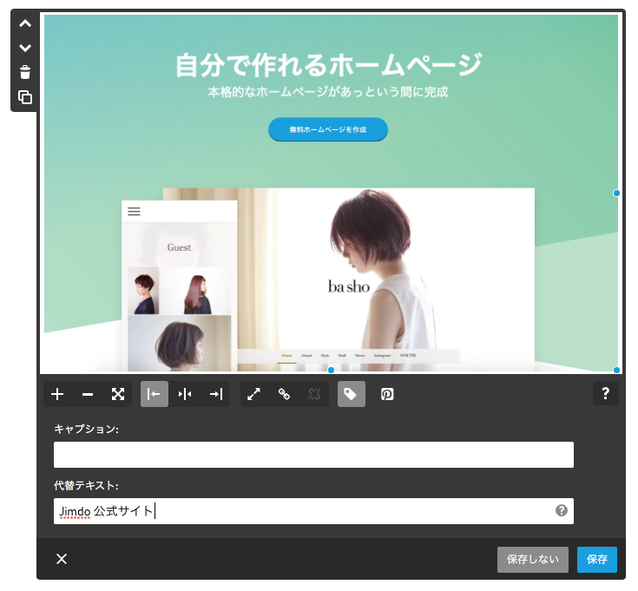 画像の説明文を「代替テキスト」に書こう