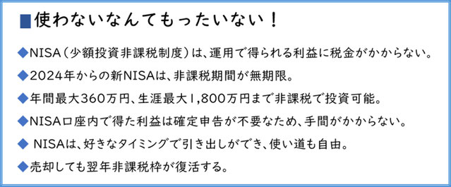 使わないなんてもったいない!《平賀ファイナンシャルサービシズ(株)》