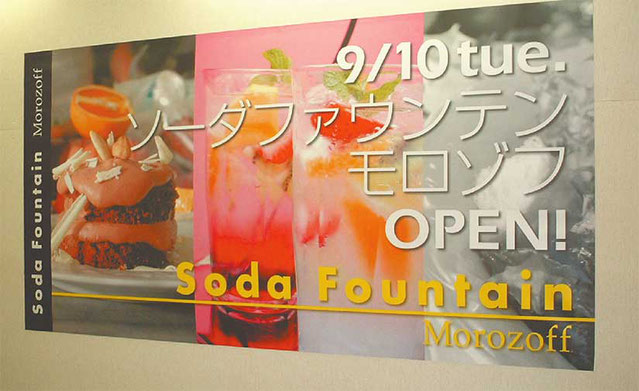 店頭ポスターイメージ