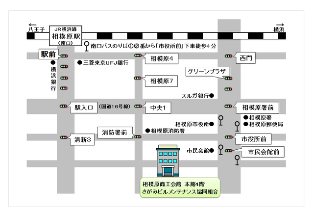 組合までのアクセス地図 - さがみビルメンテナンス協同組合 組合までのアクセス地図 - さがみビルメンテナンス協同組合