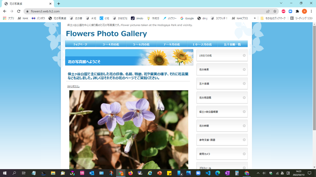 保存されたPC画面のスクリーンショット