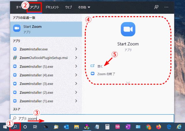zm03_20:Zoomアプリがインストール済みかどうかを調べる