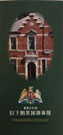 PAMPHLET