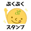 らいんすたんぷ