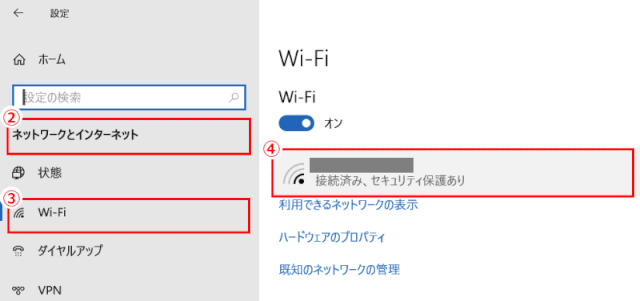 blog_wifi00：接続しているWi-Fiをクリックする