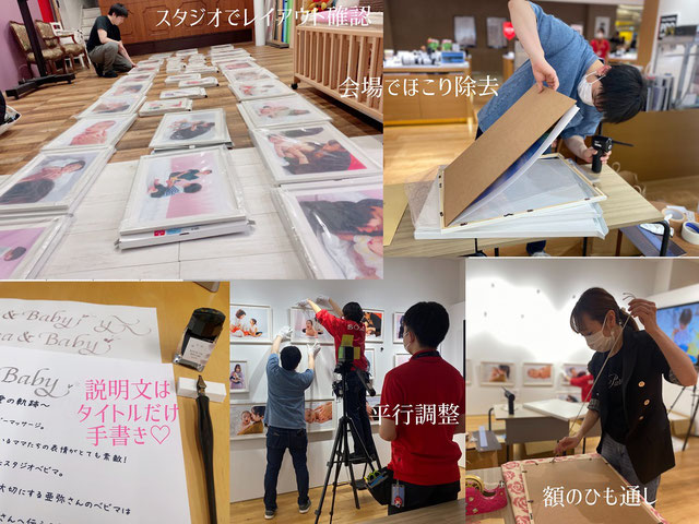 写真展　準備風景