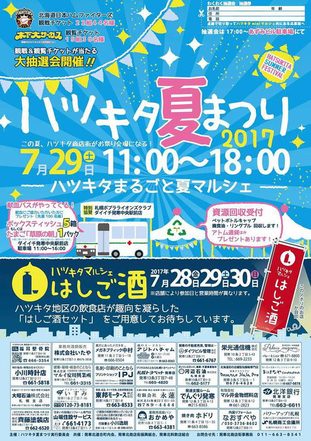 札幌市西区の発寒北商店街にある写真館