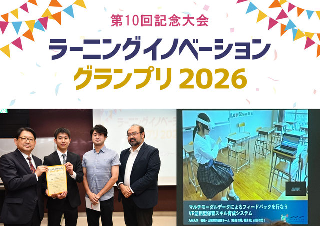 2025年のグランプリのテーマ画像です。