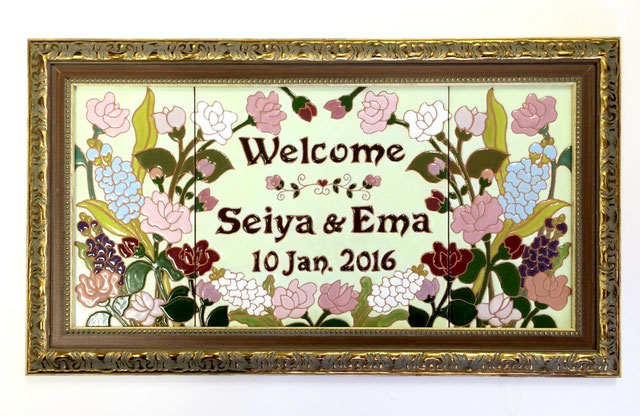 Welcomeボード - ポルトガルタイル工房 アル・アンダルス