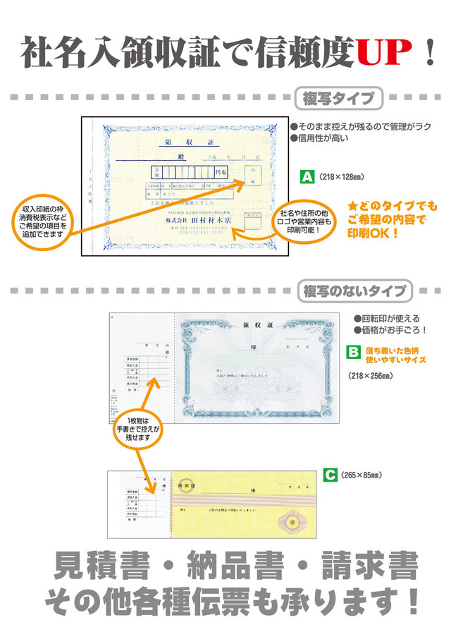 さいたま市　大宮　はんこショップ大宮店の伝票印刷