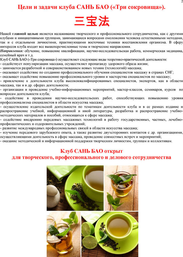 Отзыв на массаж пример положительный. Отзыв специалисту массажа. Отзыв специалисту массажа. Отзыв специалисту массажа. Портфолио массажиста.