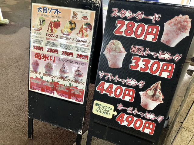 ふれあいパーク大月メニュー看板