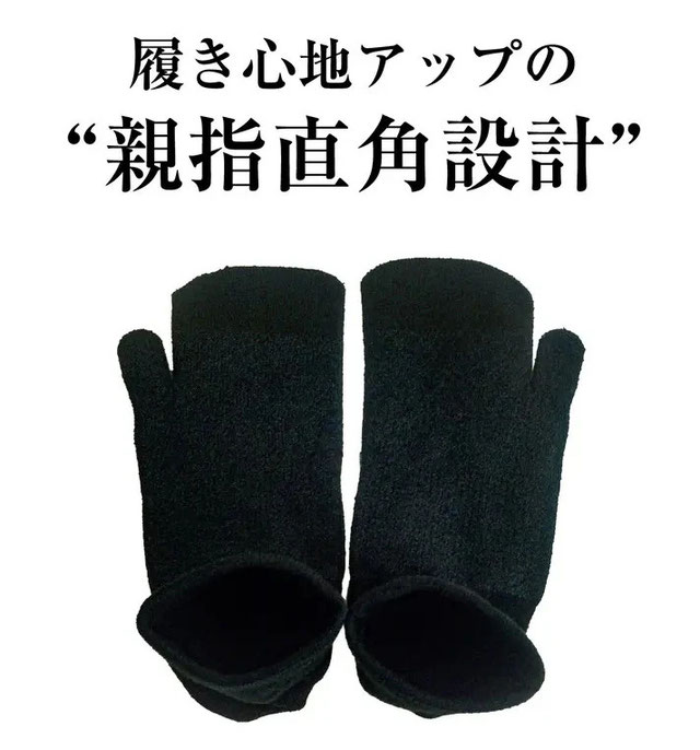 外反母趾に五本指ソックスは効果がある?