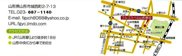 宗教法人 フルゴスペル山形教会 2020年 みことば 2020년 말씀 教会目標 교회목표 宗教法人 フルゴスペル山形教会 純福音山形教会 순복음야마가타교회 Full Gospel Yamagata Church 山形純福音教会 ふるごすぺるやまがたきょうかい