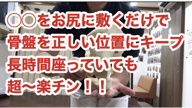 腰痛が楽になるセルフケア⑤については、下記をご覧ください。